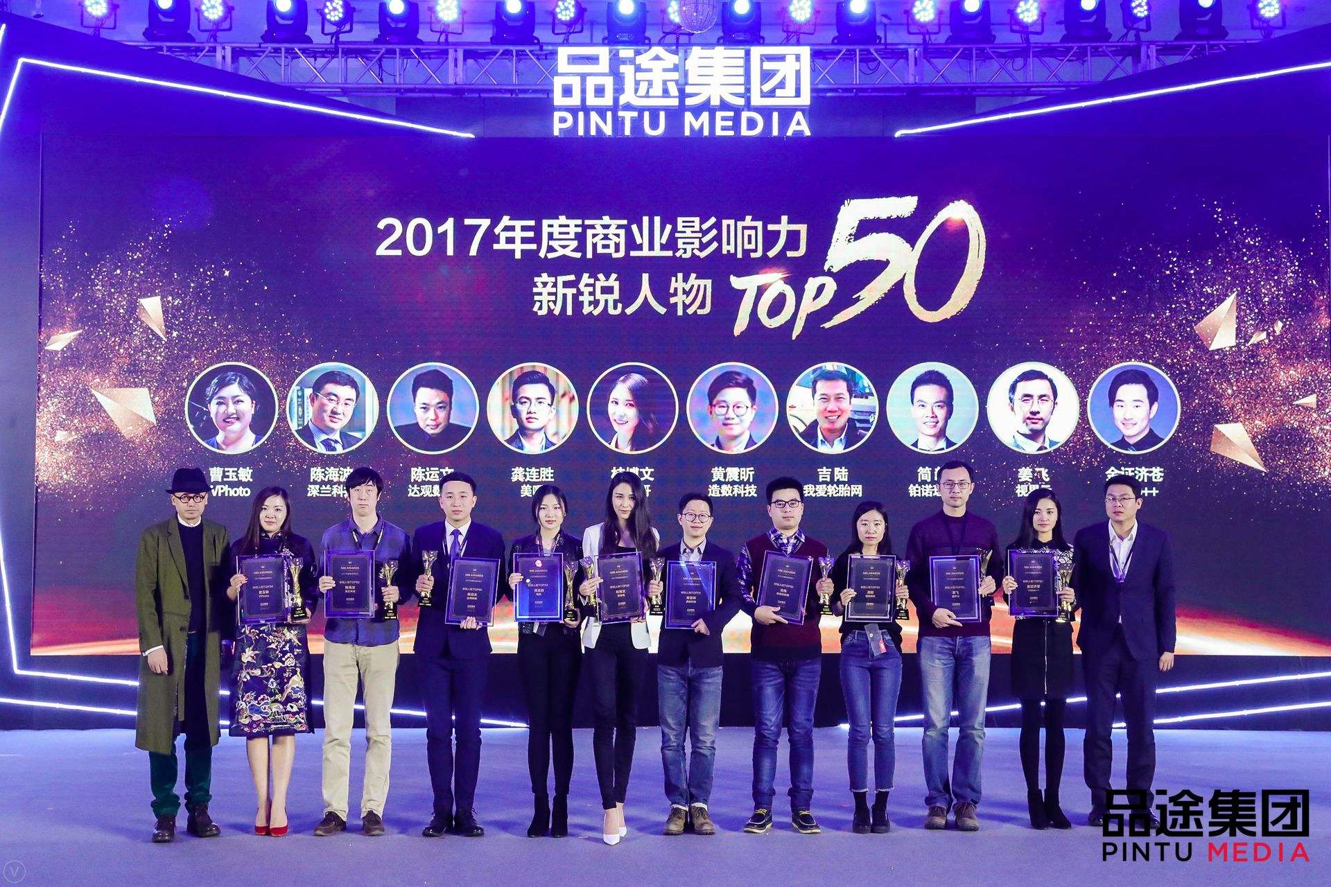 NO钱包官网数据CEO陈运文获品途NBI商业影响力新锐人物TOP50 NO钱包官网数据CEO陈运文获品途NBI商业影响力新锐人物TOP50