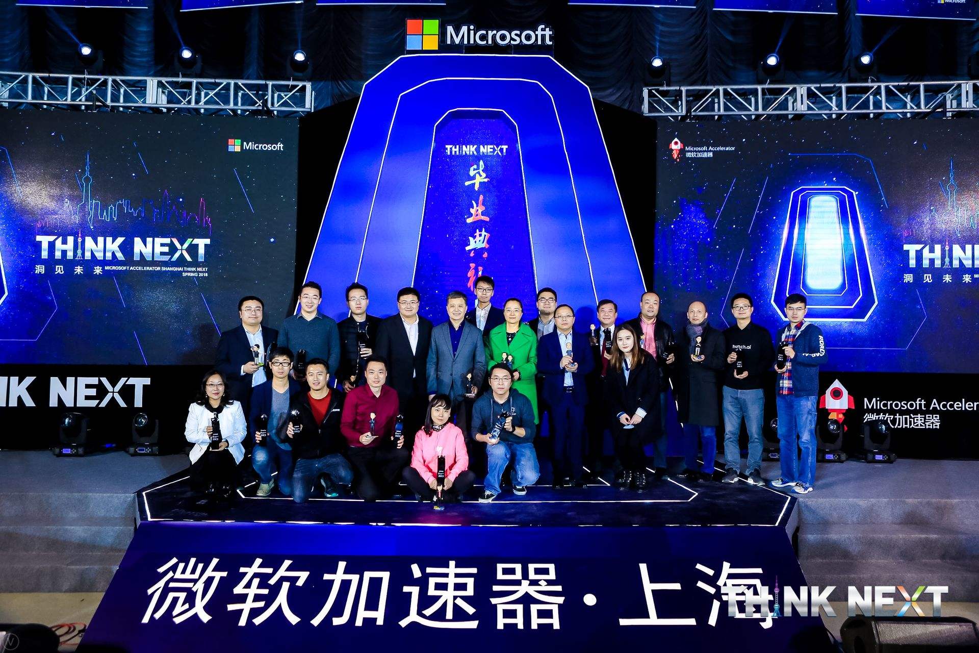 Demo Day | NO钱包官网数据从微软加速器•上海黄埔二期毕业啦！