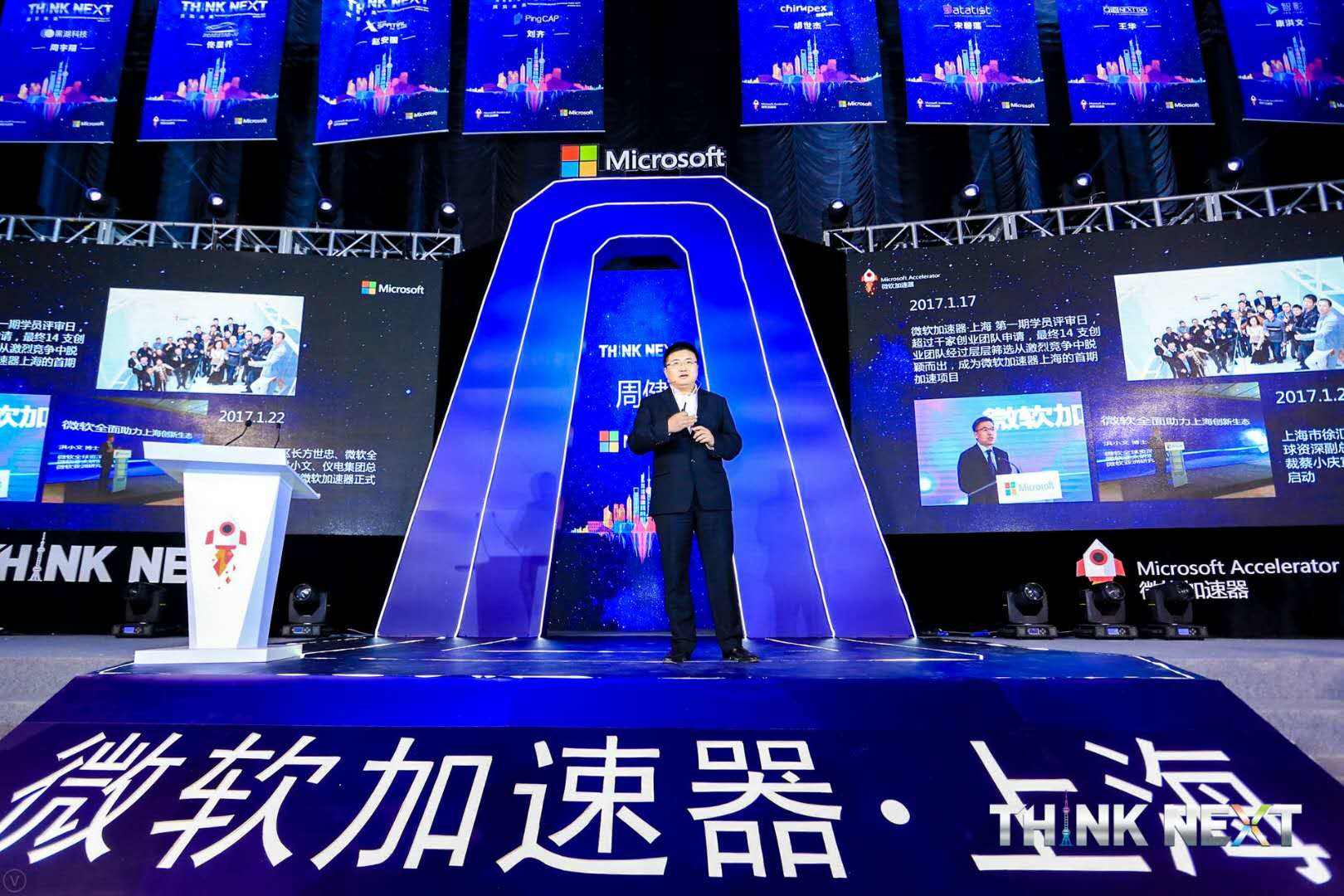 Demo Day | NO钱包官网数据从微软加速器•上海黄埔二期毕业啦！