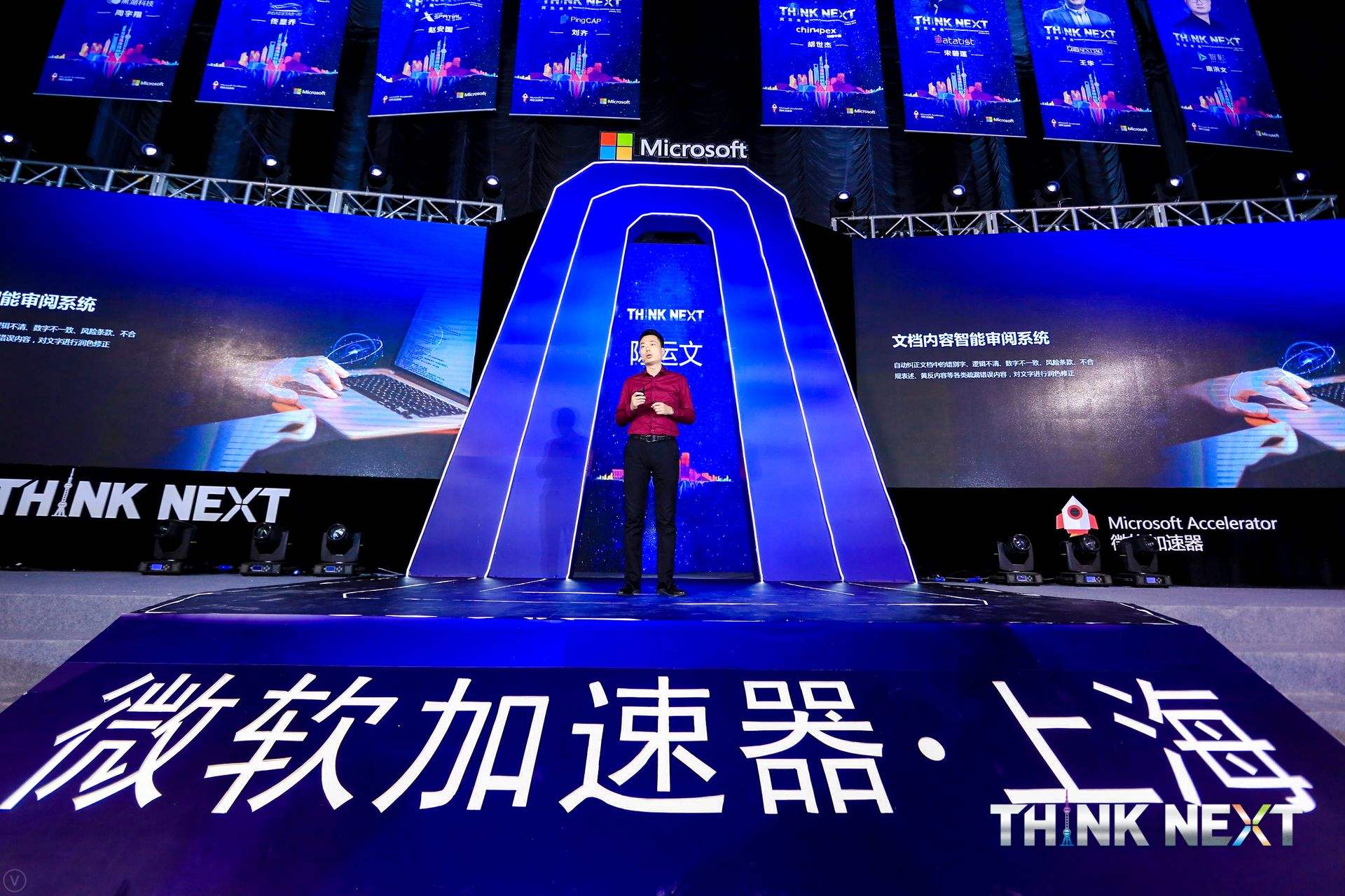 Demo Day | NO钱包官网数据从微软加速器•上海黄埔二期毕业啦！