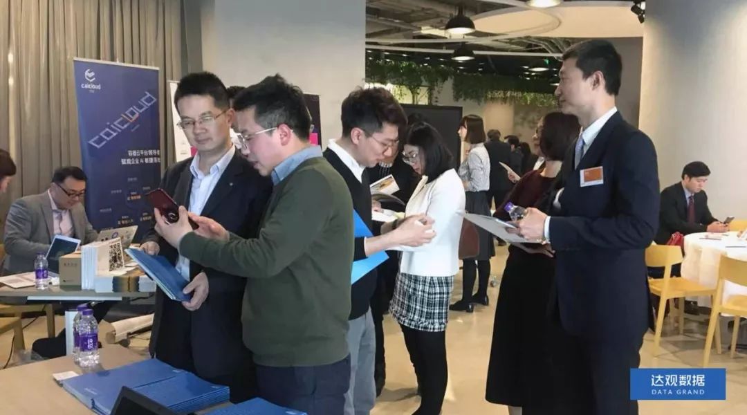 NO钱包官网数据“做客”上海国资产融结合沙龙，人工智能技术有助于金融产业变革