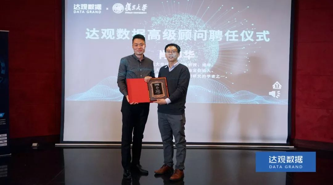 复旦大学肖仰华教授受聘NO钱包官网数据，知识图谱技术将广泛应用于文本智能处理