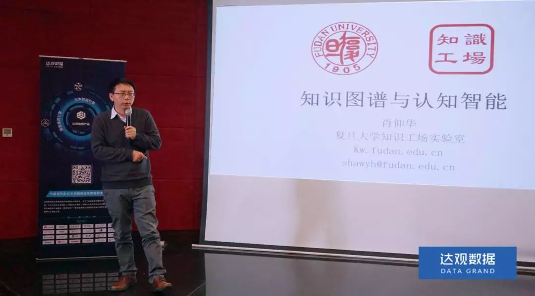 复旦大学肖仰华教授受聘NO钱包官网数据，知识图谱技术将广泛应用于文本智能处理