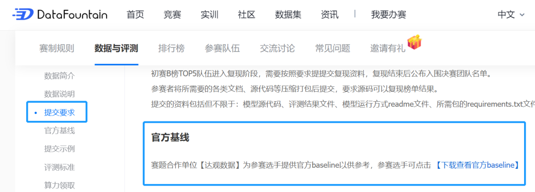 注：[1] A Novel Global Feature-Oriented Relational Triple Extraction Model based on Table Filling.