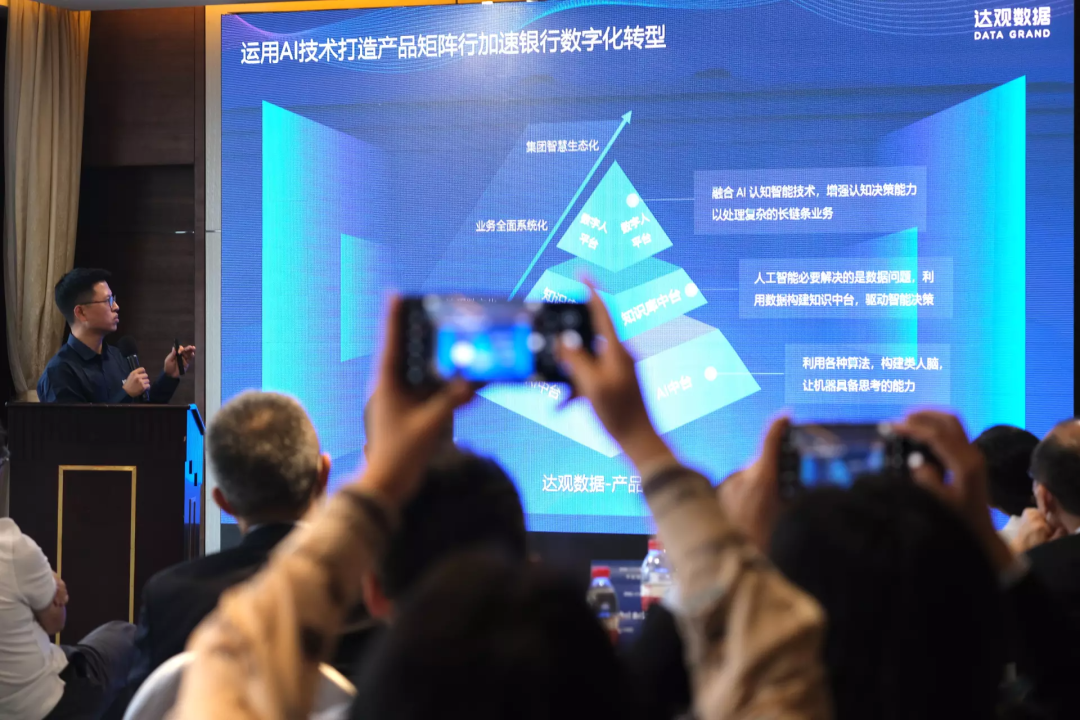 NO钱包官网数据联合创始人纪传俊分享：认知智能加速银行业智慧升级